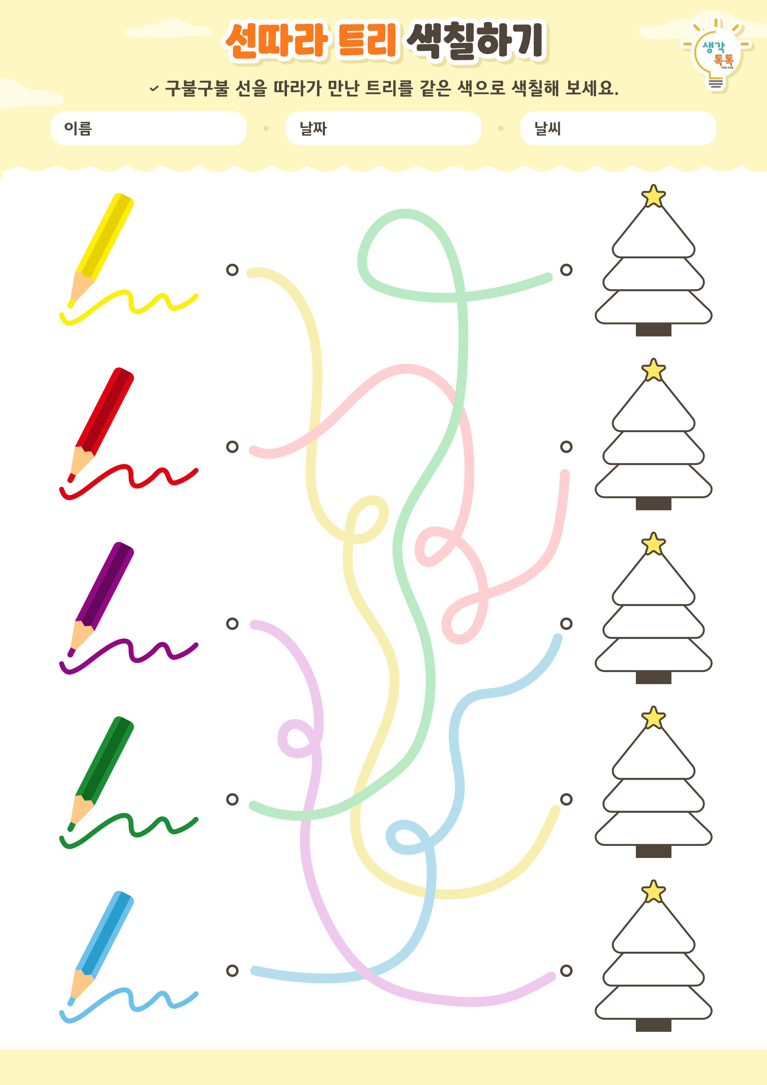 나의 가족 소개하기 활동지